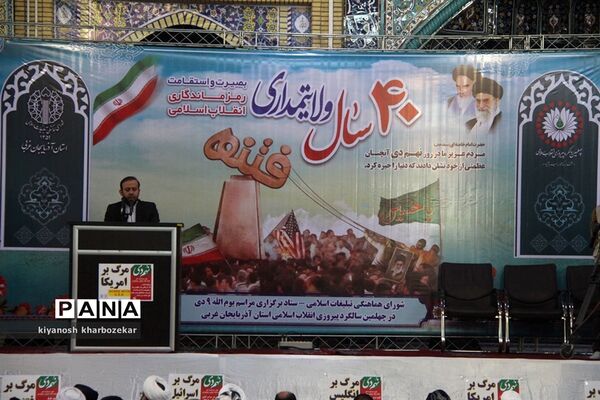 گرامیداشت 9 دی در مصلای امام خمینی (ره) ارومیه