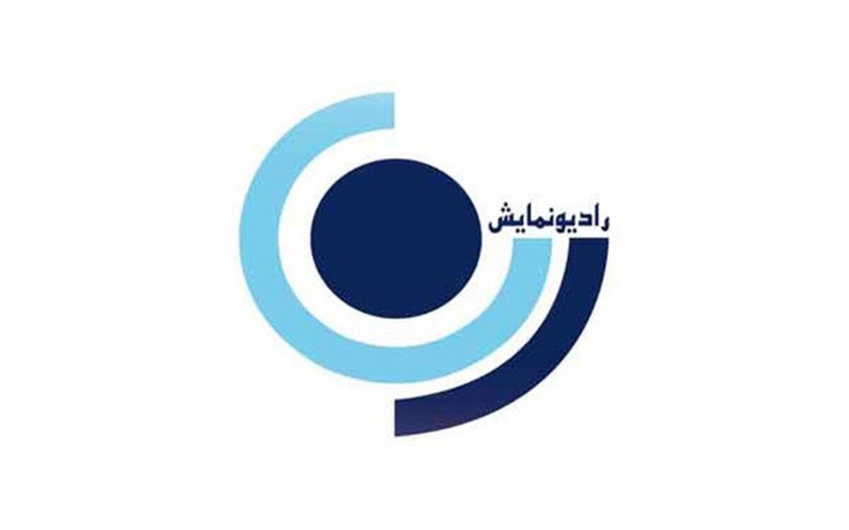 وارث  درختان باغ  به رادیو نمایش می آید