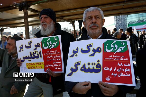 بزرگداشت حماسه ۹ دی در میدان امام حسین(ع)