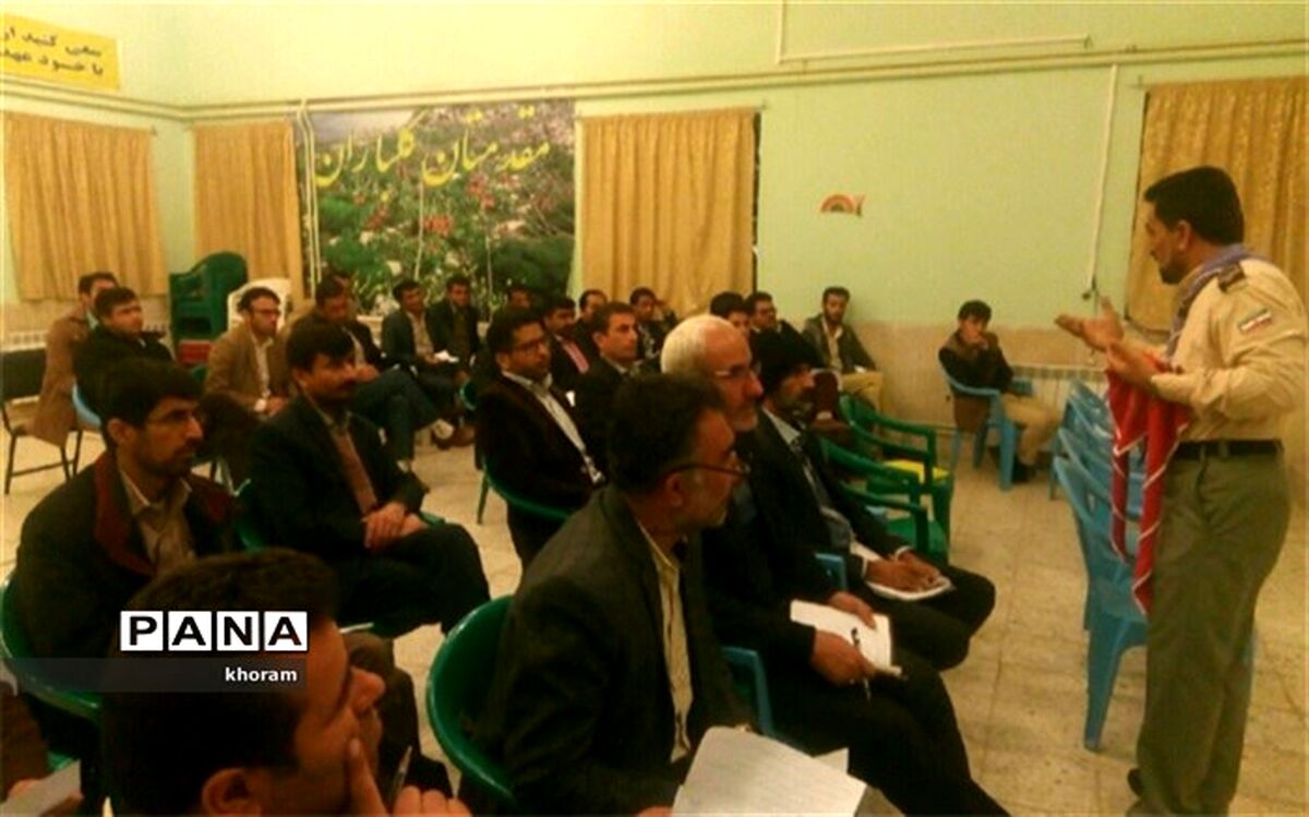 برگزاری دوره آموزشی مربیان شهرستان لردگان استان چهارمحال وبختیاری