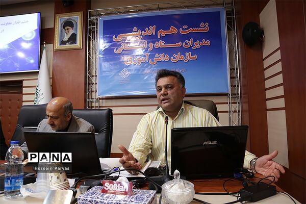 نشست هم‌اندیشی مدیران ستادی و استانی سازمان دانش‌آموزی- 2