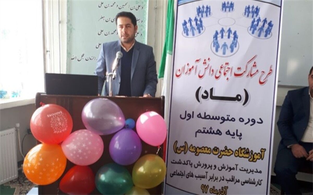 طرح ماد در مدارس پاکدشت برگزار شد