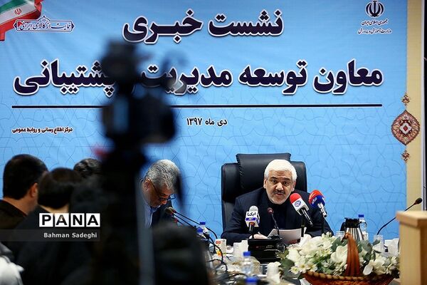 نشست خبری معاون توسعه مدیریت و پشتیبانی