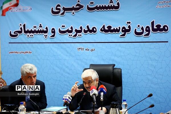 نشست خبری معاون توسعه مدیریت و پشتیبانی