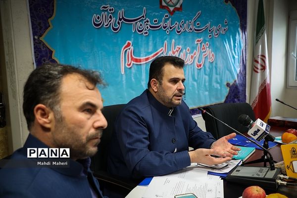 شورای سیاستگذاری مسابقات بین المللی قرآن دانش آموزان جهان اسلام