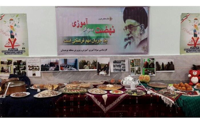 گردهمایی مسئولین آموزش و پرورش و آموزش دهندگان نهضت سواد آموزی نوخندان