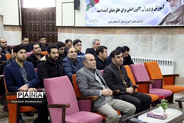 دوره آموزش تخصصی مربیان پیشتاز مناطق چهار گانه ارومیه