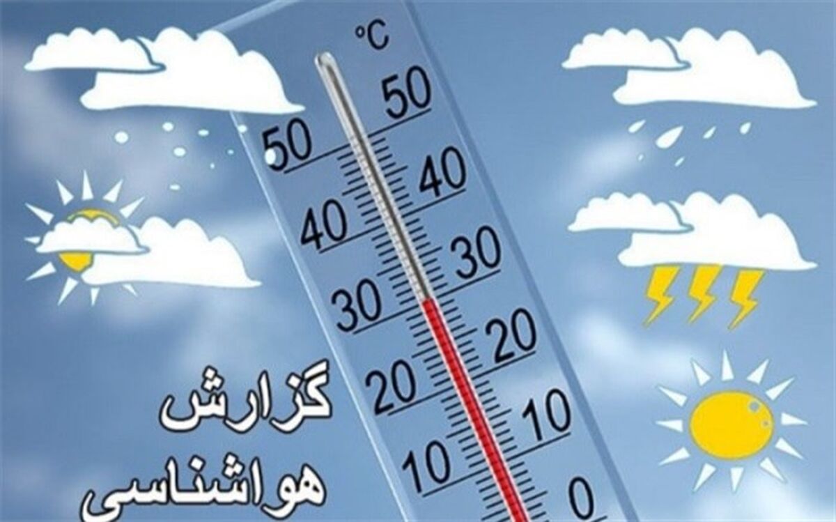 هوای البرز سرد خواهد شد