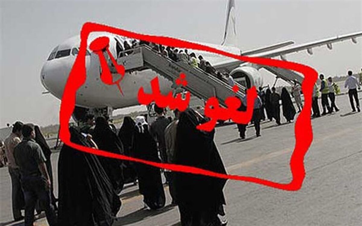 لغو پرواز تهران - استانبول و سرگردانی ۱۵۰ مسافر