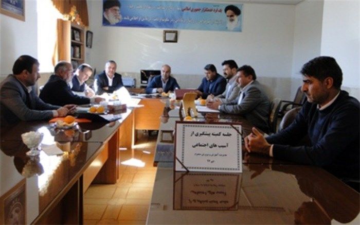 جلسه کمیته پیشگیری از آسیب های اجتماعی شهرستان سمیرم برگزار شد