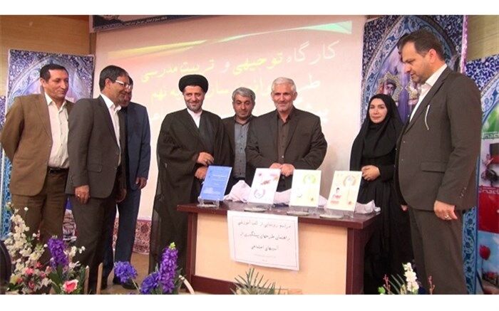 4عنوان کتاب با موضوع توانمندسازی دانش آموزان و پیشگیری از اعتیاد در کهگیلویه و بویراحمد رونمایی شد