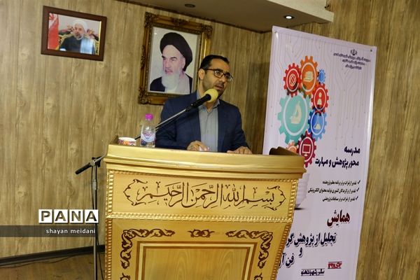 همایش تجلیل از پژوهشگران و فن‌آوران برتر آموزش و پرورش شهر قدس