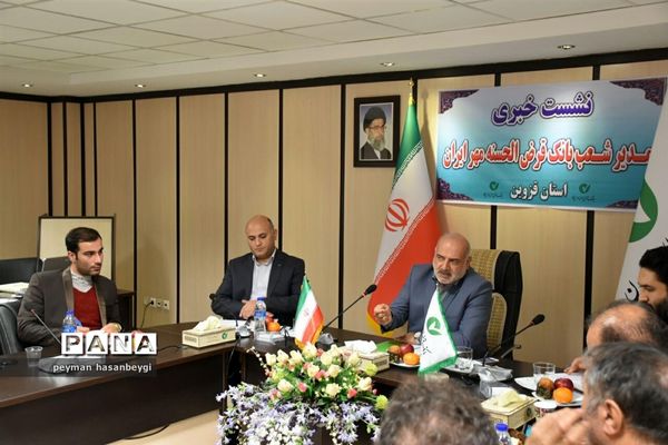 نشست خبری مدیرشعب بانک مهر ایران در استان قزوین