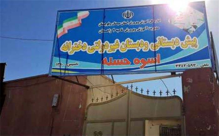 اعلام اولین تصمیمات هیات بدوی رسیدگی به تخلفات اداری درباره حادثه آتش‌سوزی  زاهدان
