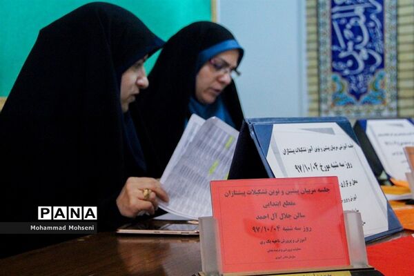 جلسه آموزش تشکیلات پیشتازان مربیان پرورشی  ناحیه یک ری