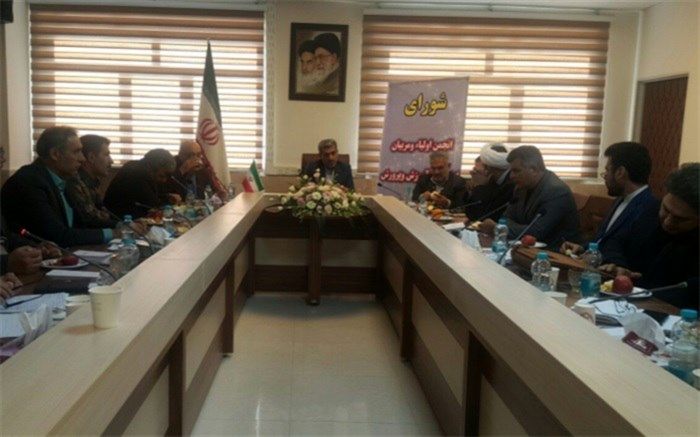 جلسه شورای انجمن اولیا و مربیان  استان البرز برگزار شد