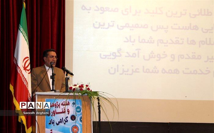 مدیر کل آموزش و پرورش فارس: تولید محصولات بی کیفیت در کشور، حاصل عدم ارتباط حوزه صنعت با پژوهش است