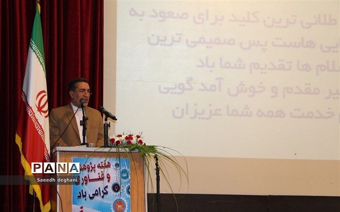 مدیر کل آموزش و پرورش فارس: تولید محصولات بی کیفیت در کشور، حاصل عدم ارتباط حوزه صنعت با پژوهش است