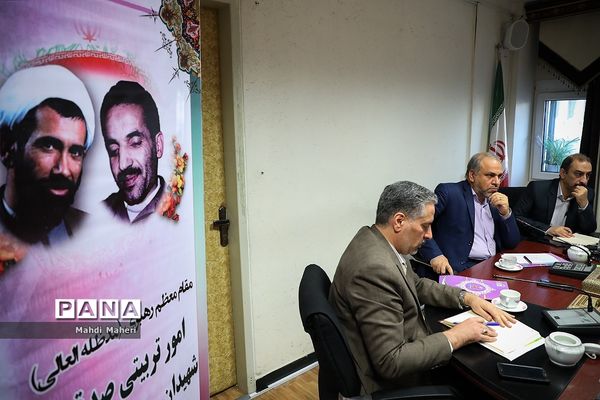 جلسه ستاد بزرگداشت 8 اسفند روز امور تربیتی