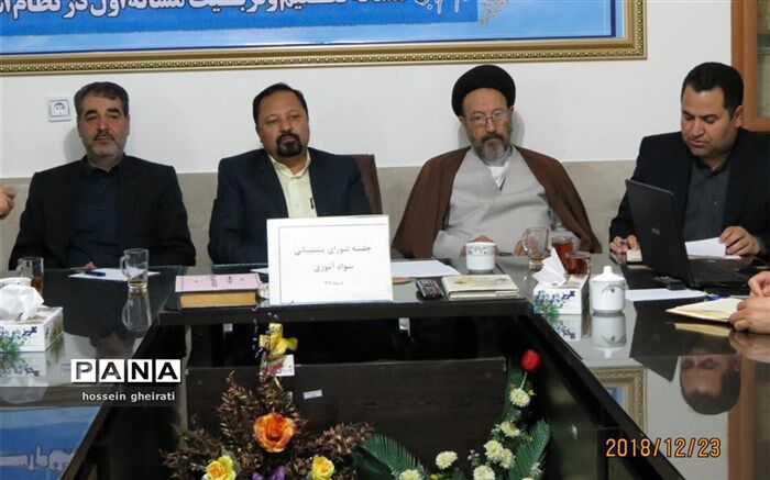 برگزاری جلسه شورای آموزش وپرورش و شورای پشتیبانی سواد آموزی در آموزش و پرورش  خواف