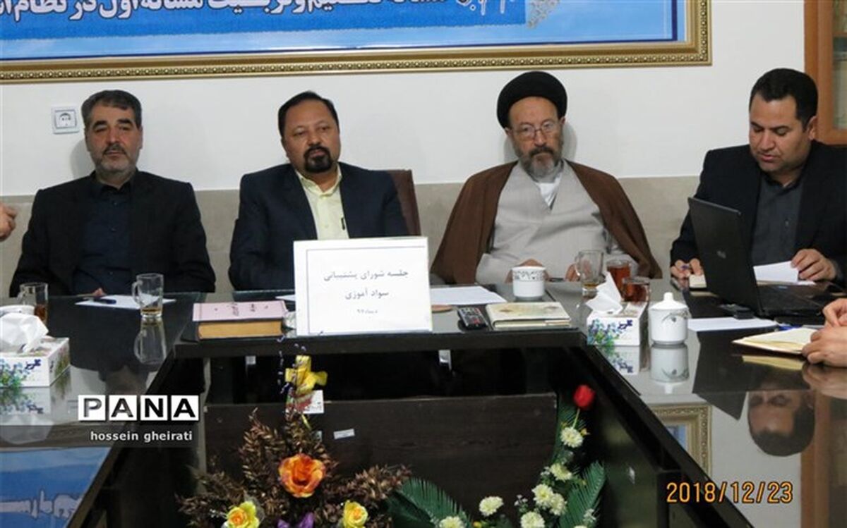 برگزاری جلسه شورای آموزش وپرورش و شورای پشتیبانی سواد آموزی در آموزش و پرورش  خواف