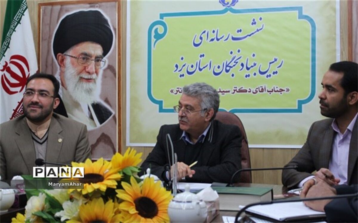 نشست رسانه ای بنیاد نخبگان استان پس از گذشت 3سال