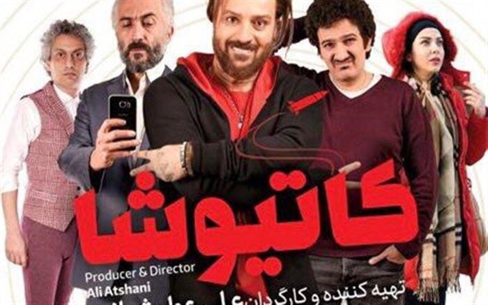 «کاتیوشا» به شبکه نمایش خانگی می‌آید