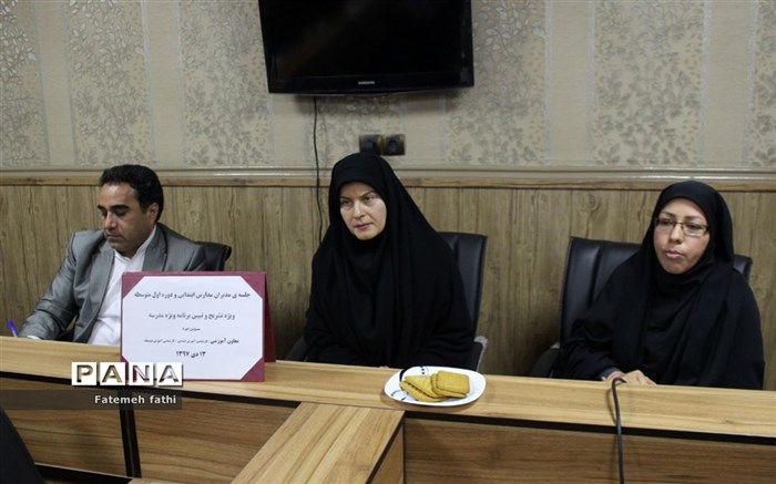 برگزاری جلسه تبیین برنامه ویژه مدارس در چهاردانگه