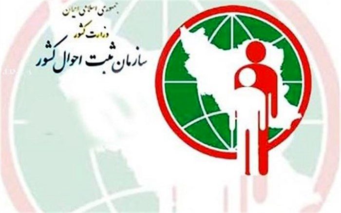 رئیس اداره ثبت احوال خوسف: ثبت‌نام آنلاین کارت ملی در خوسف انجام می‌شود