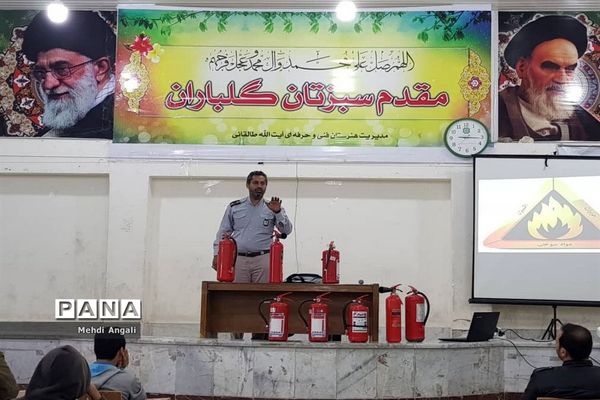 کلاس اطفاء حریق در هنرستان آیت الله طالقانی بوشهر