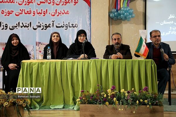 نشست هم اندیشی بازی و یادگیری