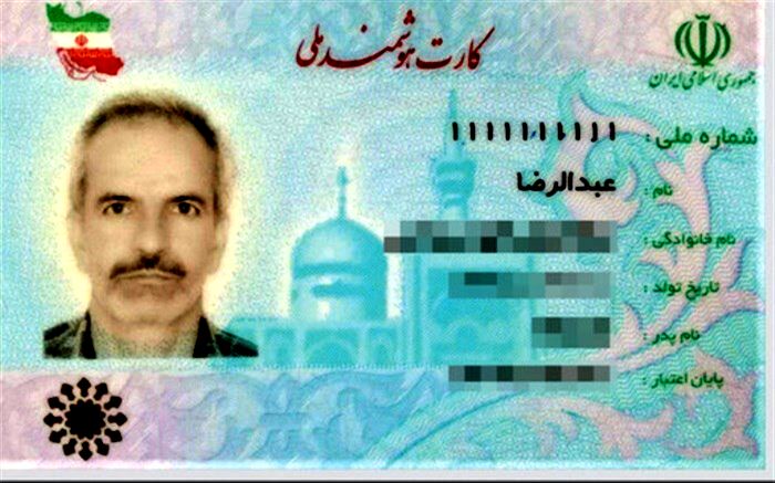 حرفهای خواندنی مردی که کد ملی اش 1111111111 است!/ مصیبتها کشیده ام با این عدد رند
