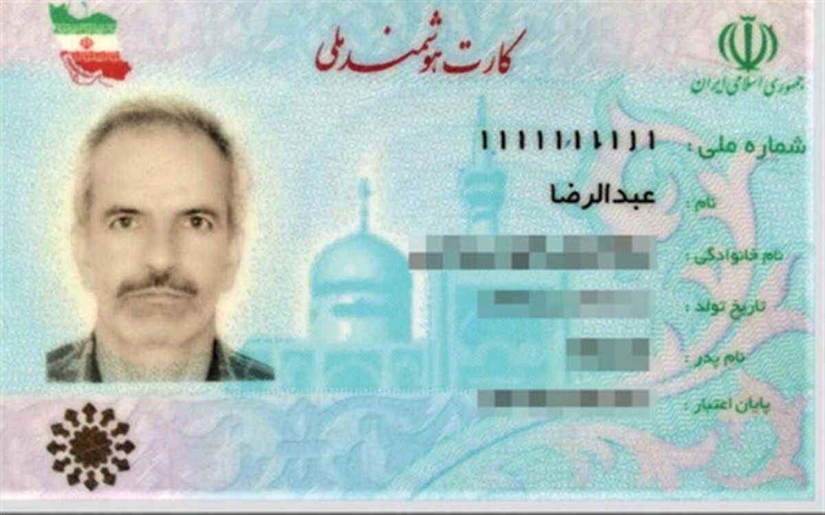 حرفهای خواندنی مردی که کد ملی اش 1111111111 است!/ مصیبتها کشیده ام با این عدد رند