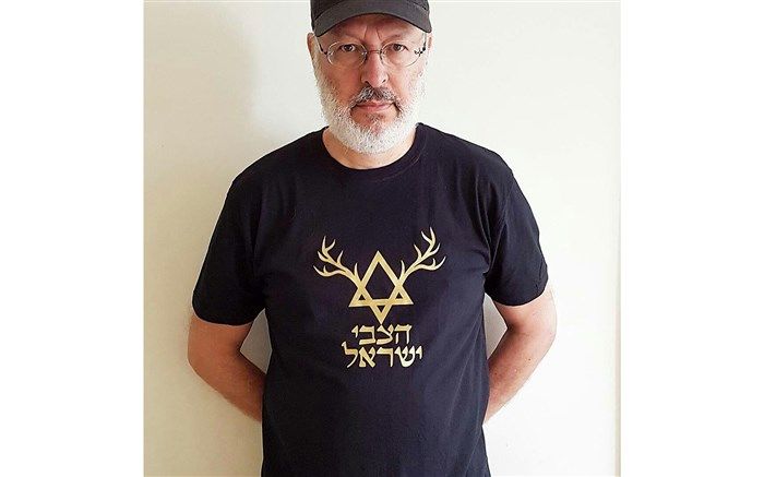 اطلاعیه باغ موزه قصر در مورد حضور گرافیست صهیونیست در یک نمایشگاه