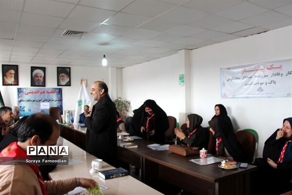 جلسه هم‌اندیشی  مسئولان سازمان دانش‌آموزی و مناطق