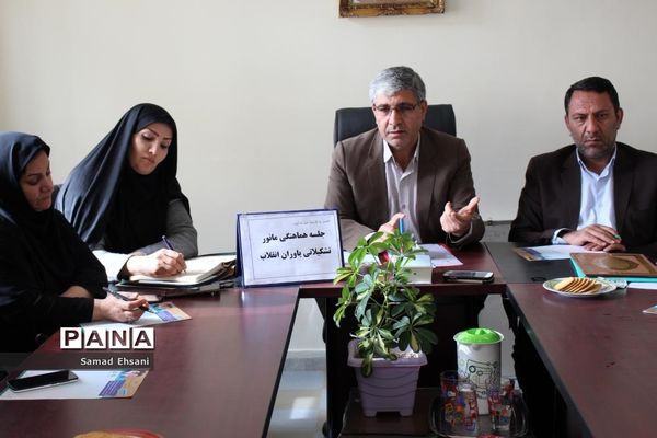 جلسه هماهنگی مانور تشکیلاتی یاوران انقلاب