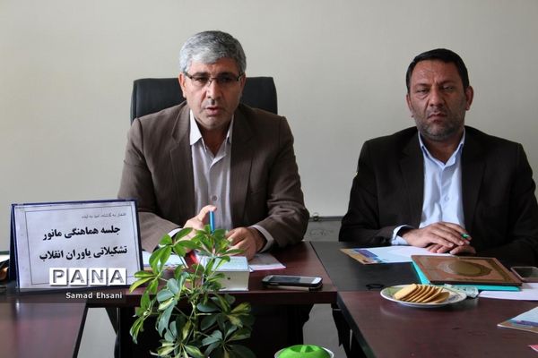 جلسه هماهنگی مانور تشکیلاتی یاوران انقلاب