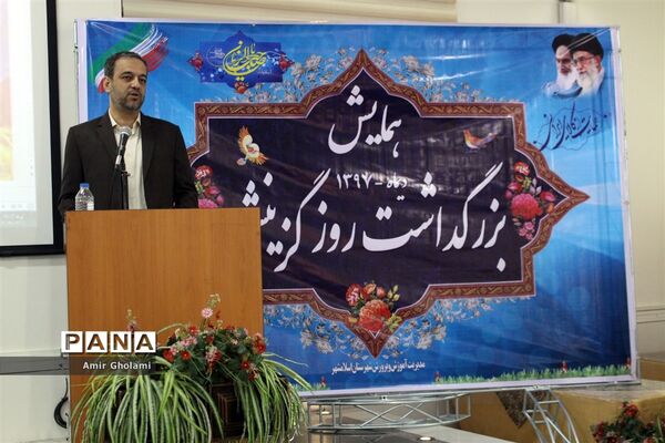 همایش  گرامیداشت روز گزینش  در اسلامشهر