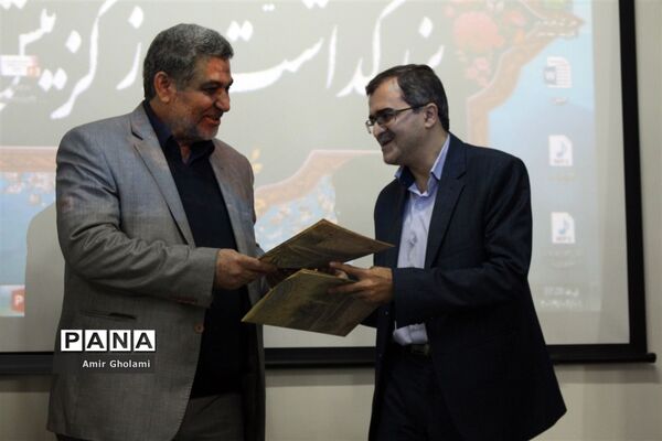 همایش  گرامیداشت روز گزینش  در اسلامشهر