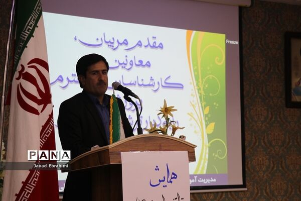 دوره توانمندسازی مربیان، معاونان پرورشی و مشاوران قطب شهید مدرس خراسان رضوی