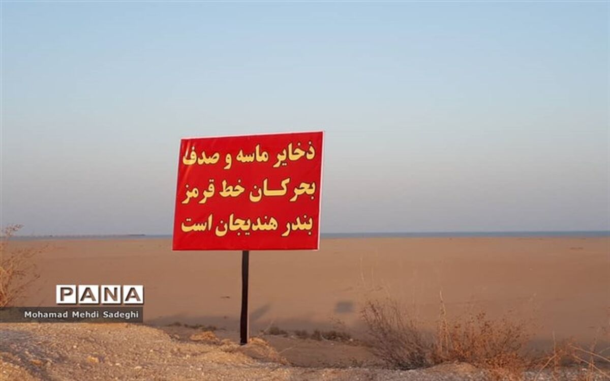 برداشت ماسه و صدف های بندر بحرکان هندیجان مجوز محیط زیستی ندارد