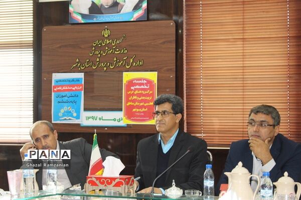 جلسه تخصصی سرگروه‌های درس تربیت‌بدنی و ناظران قطبی شهرستان‌ها و مناطق استان بوشهر