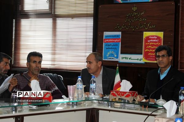 جلسه تخصصی سرگروه‌های درس تربیت‌بدنی و ناظران قطبی شهرستان‌ها و مناطق استان بوشهر