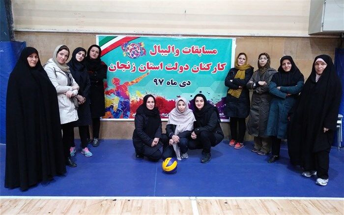 کسب مقام قهرمانی تیم والیبال خواهران در مسابقات ورزشی کارکنان دولت