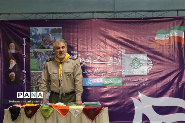 برگزاری دوره توانمند سازی مربیان پیشتاز شهر تهران