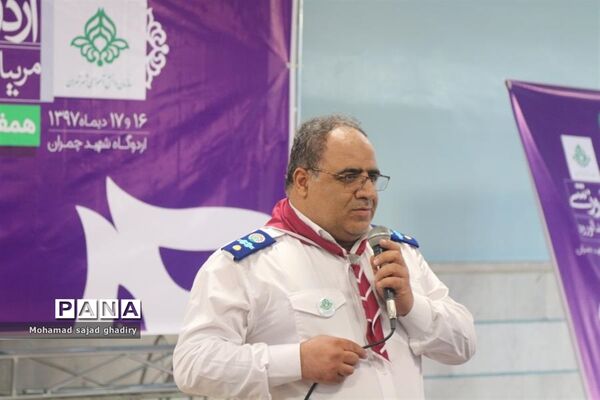 برگزاری دوره توانمند سازی مربیان پیشتاز شهر تهران