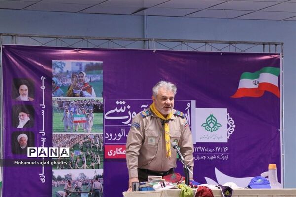 برگزاری دوره توانمند سازی مربیان پیشتاز شهر تهران