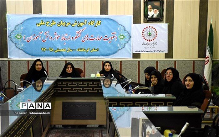 مشاور امور زنان مدیرکل آموزش و پرورش:مربیان تسهیل‌گر سفیران نظام تعلیم و تربیت هستند