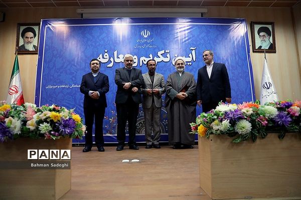 معارفه معاون حقوقی و امور مجلس و قائم مقام وزیر آموزش و پرورش