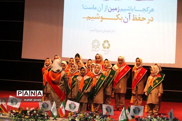مراسم افتتاحیه طرح همیاران بازیافت دانش‌آموزان شهر قم